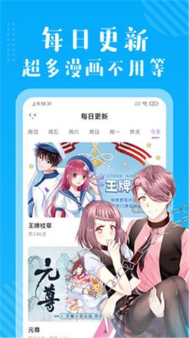 多看漫画新版