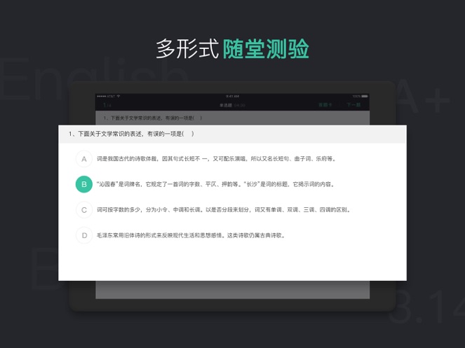 青小鹿课堂app