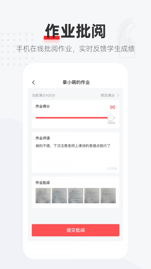 优课好老师最新版app