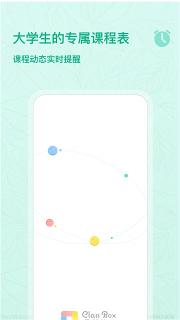 课程格子app