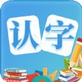 幼儿认字app