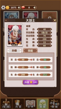 奇妙塔防无限金币版