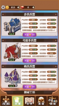 奇妙塔防无限金币版