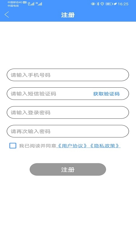 智寻守护app