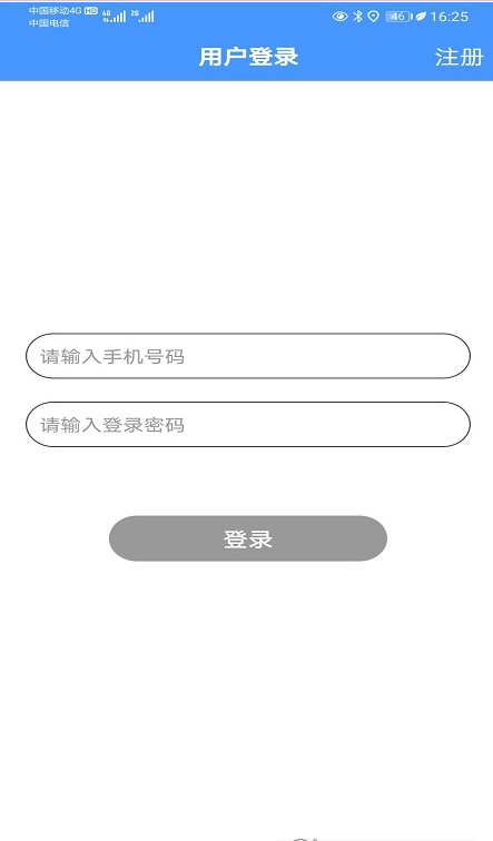 智寻守护app