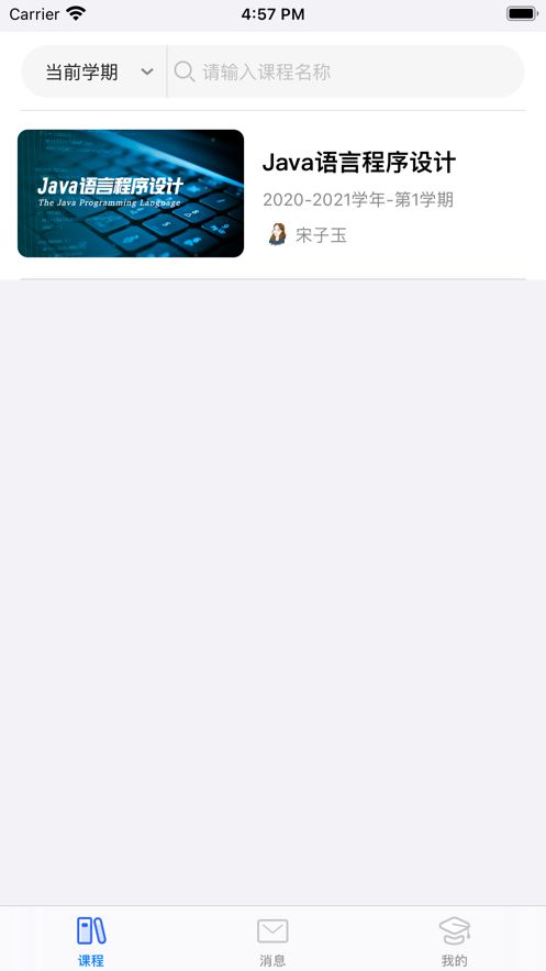 东软智慧教学平台app