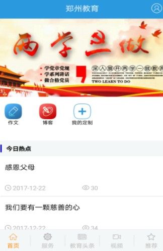 学在郑州名师课堂app