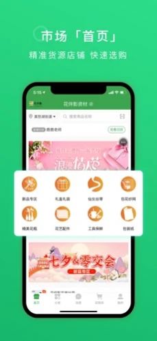 花伴影app