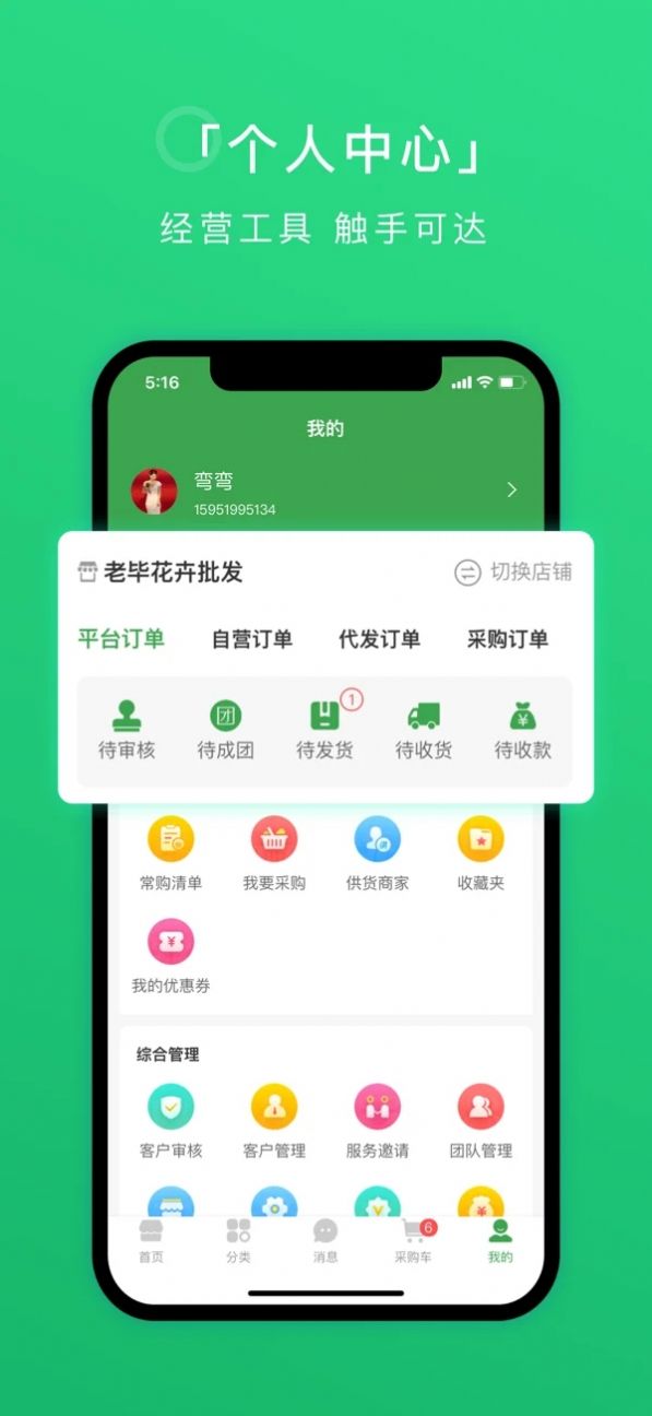 花伴影app