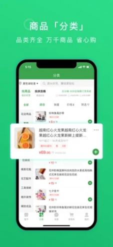 花伴影app