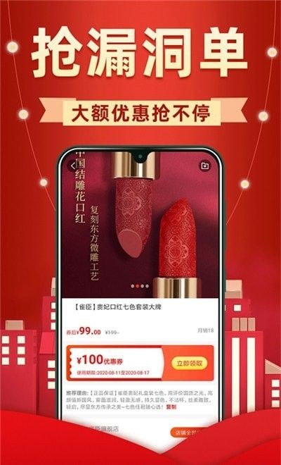 外卖省钱联盟app