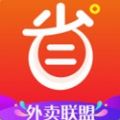 外卖省钱联盟app