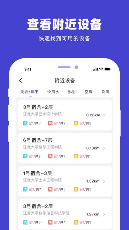 u净洗衣app