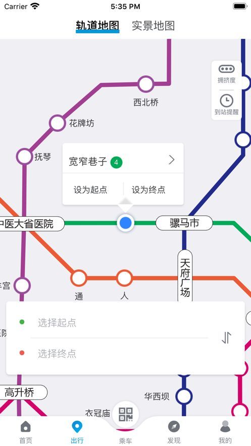 成都地铁线路图最新版2021