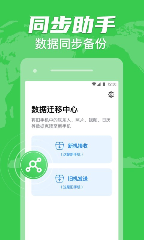 手机克隆索隐app