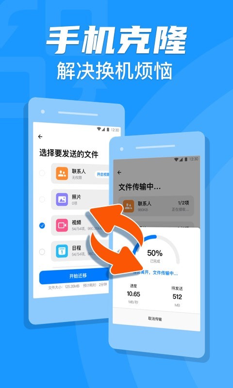 手机克隆索隐app