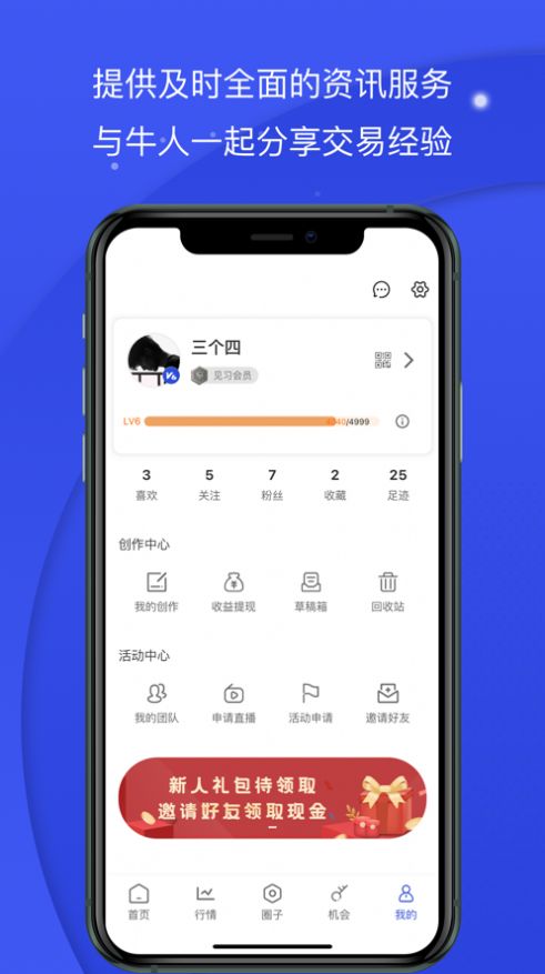 熊猫财经app