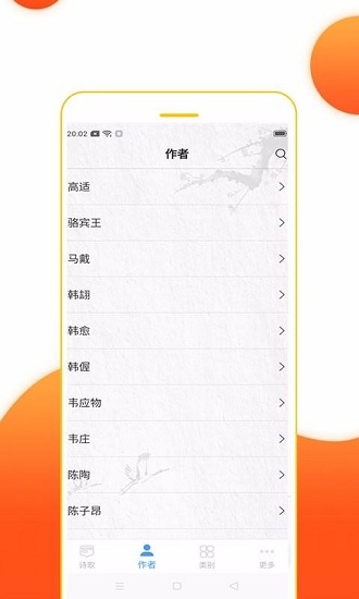 高手论坛古诗词app