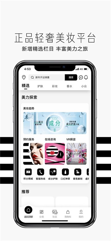 丝芙兰app