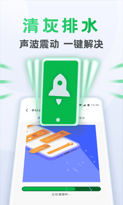 流星清理卫士app手机版