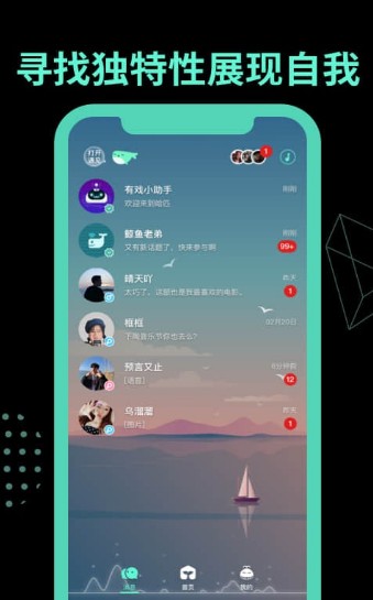 有戏树洞聊天交友app