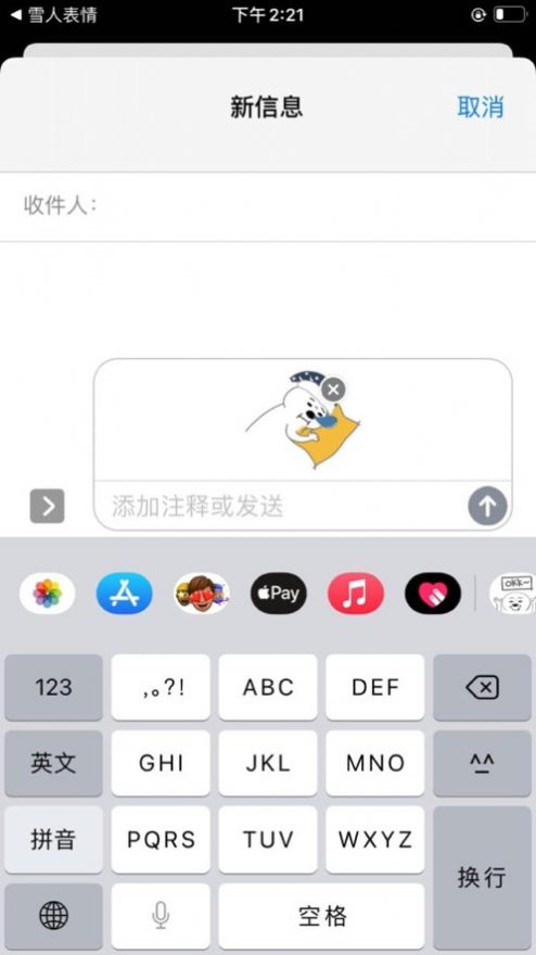 emoji雪人表情app