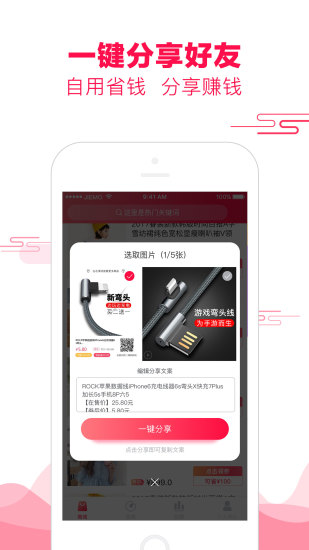 悦惠app