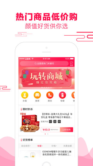 悦惠app