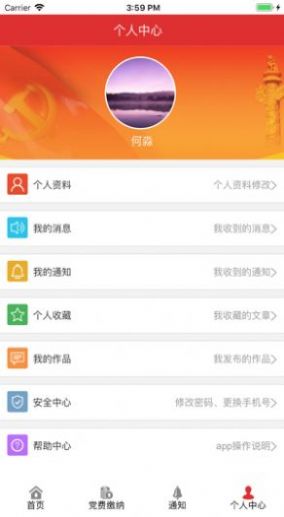 长沙党建网app