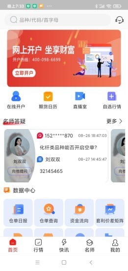 学期堂app