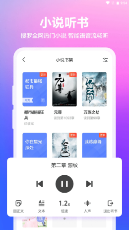 真果浏览器app