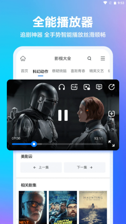 真果浏览器app