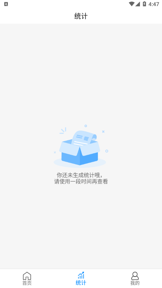 聚合通知