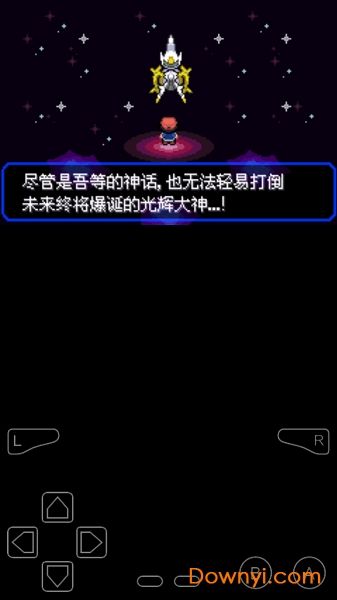 口袋妖怪究极绿宝石5小智版