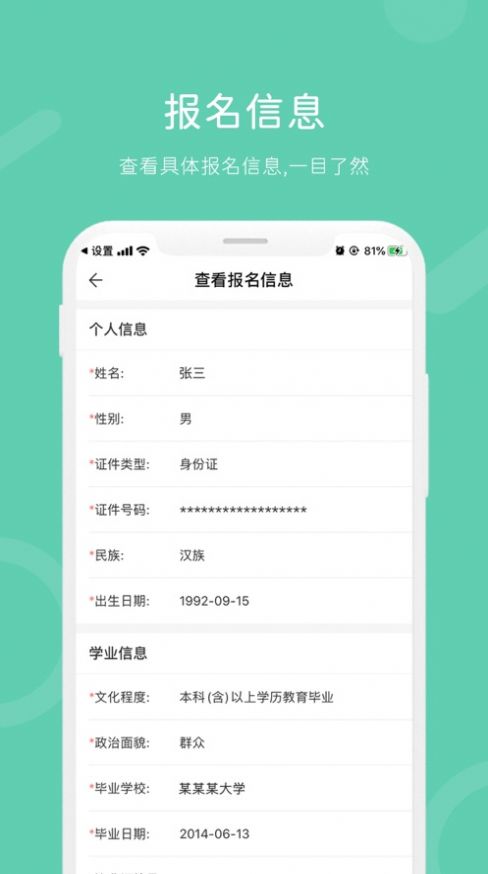 潇湘成考app官方版