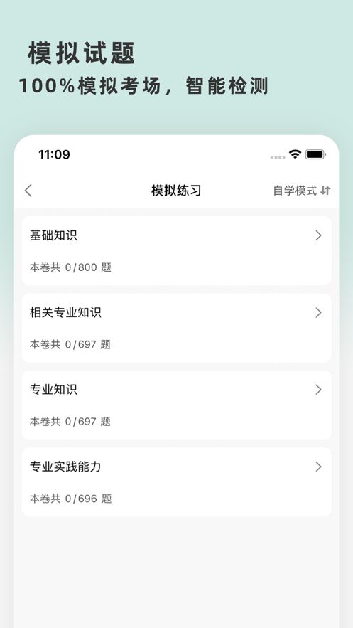 内科学中级最新题库2022app