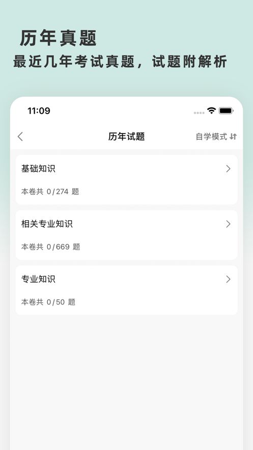 内科学中级最新题库2022app