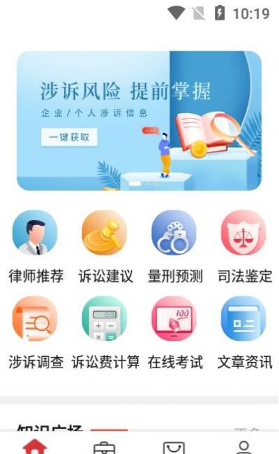 得一策app