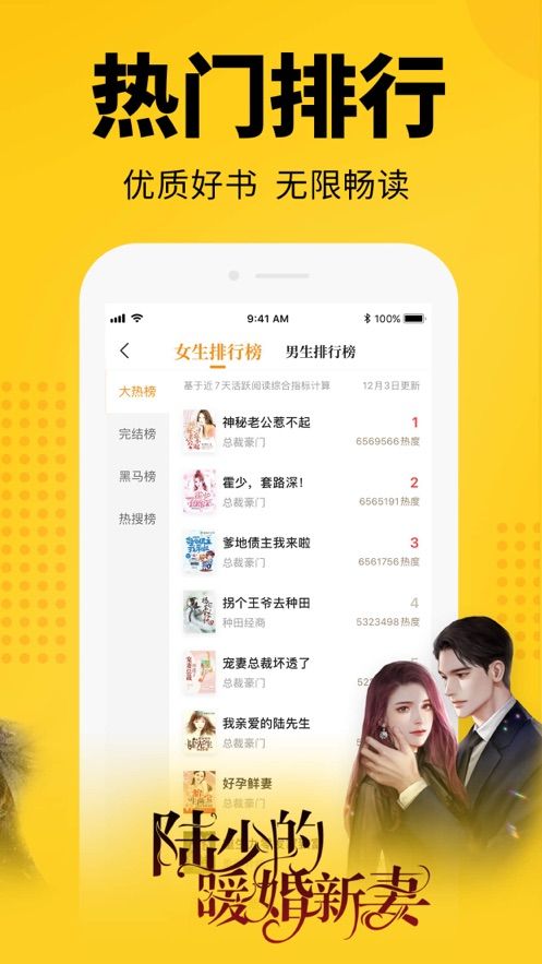 七猫读书会app