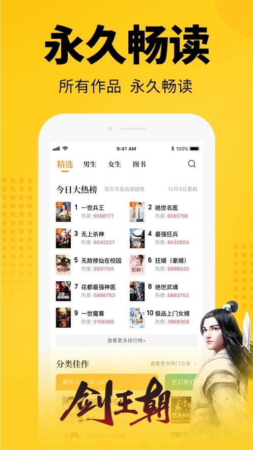 七猫读书会app