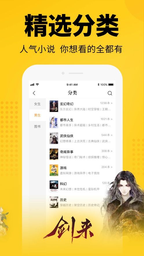 七猫读书会app