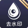 咖啡去水印app v1.0.3