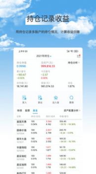 集思录app手机版