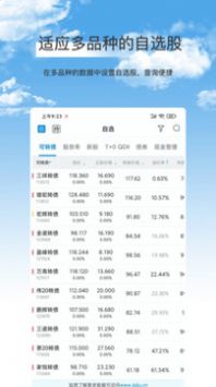 集思录app手机版