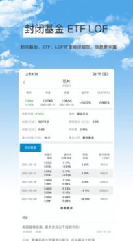 集思录app手机版