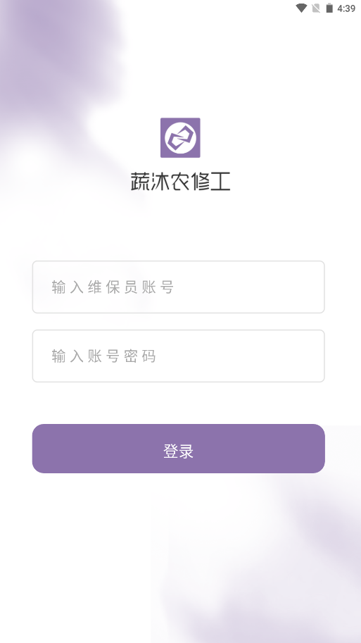 蔬沐农修工app