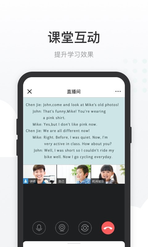 有赞课堂助手app