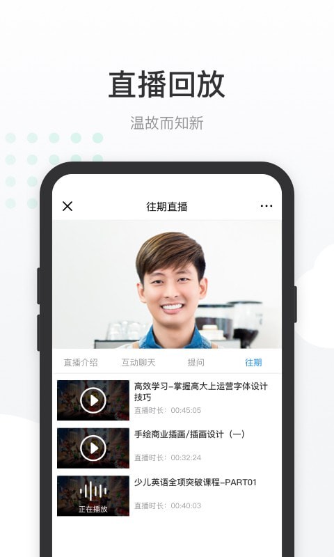 有赞课堂助手app