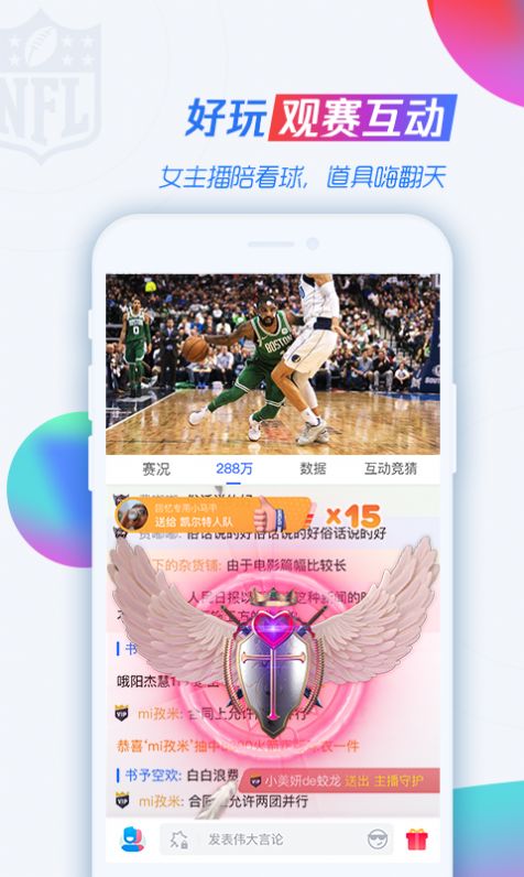 腾讯体育cba赛事直播app