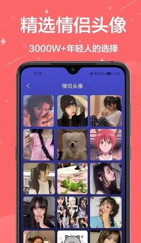 主题君app